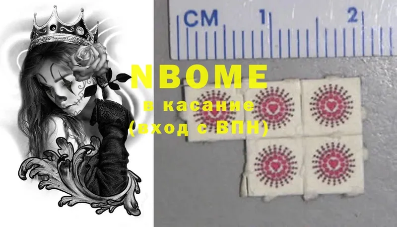 Марки NBOMe 1500мкг  Коломна 