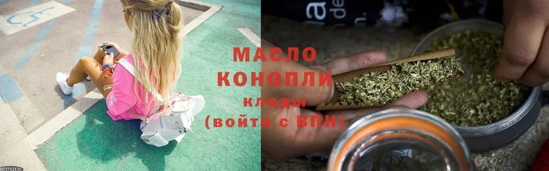 ТГК THC oil  Коломна 